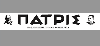patris logo